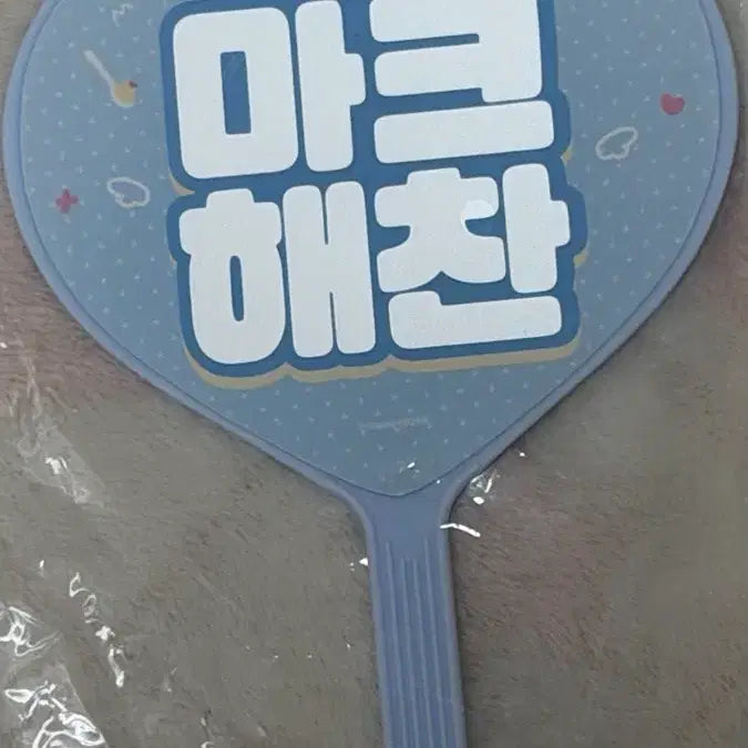[BUNJANG] Mark Haechan Mini Uchiwa / 마크 해찬 미니우치와
