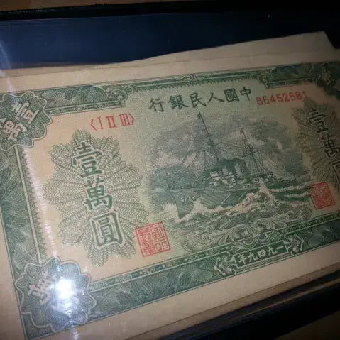[BUNJANG] Chinese Banknotes (60 pcs) / 중국 지폐 60p