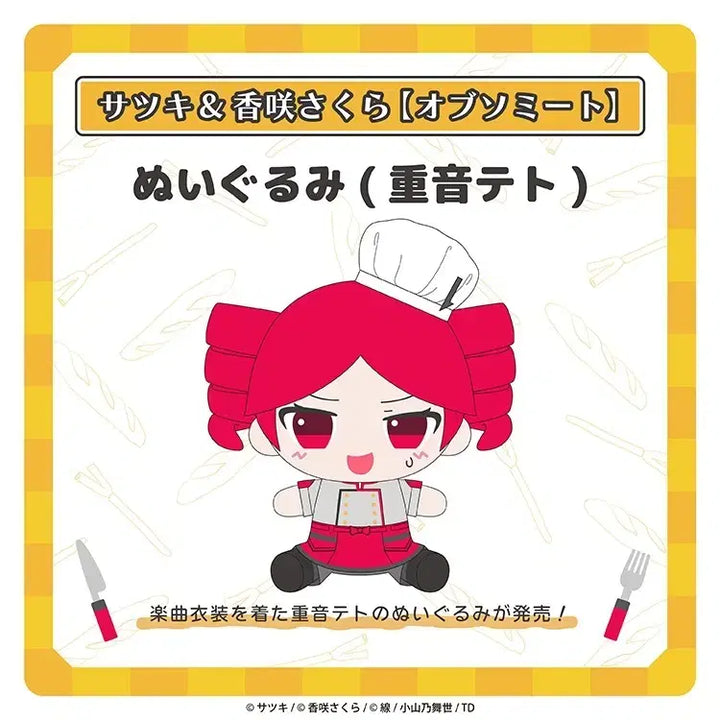 [BUNJANG] Hatsune Miku Kasane Teto Plush Doll (Sealed) / 오래된 식사 하츠네미쿠,카사네테토 봉제인형 미개봉 팝니다.