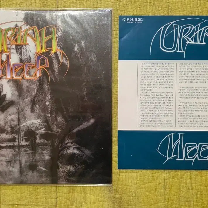 [BUNJANG] Uriah Heep Heep LP / 유라이어 힙 LP