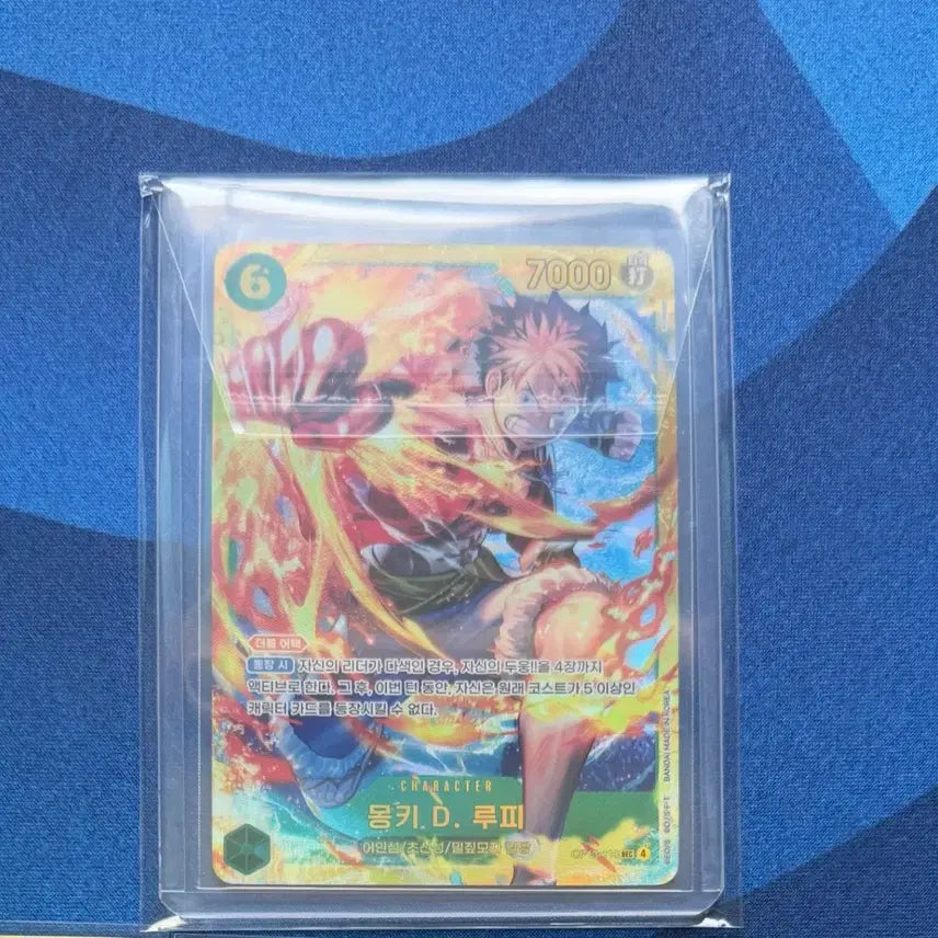 [BUNJANG] One Piece Card Set 13 Monkey D. Luffy Secret Rare / 원피스카드 13탄 루피시크