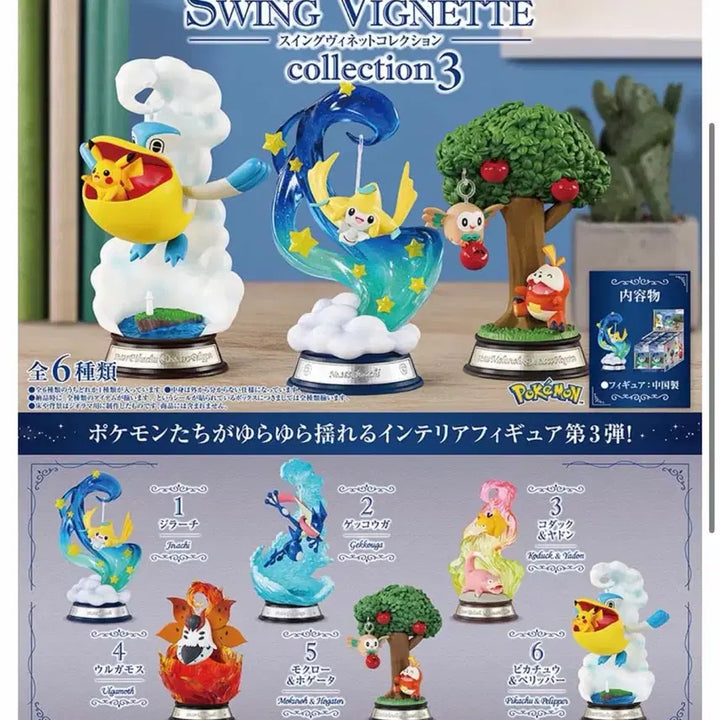 [BUNJANG] Pokemon Re-Ment Swing Vignette Swablu Pikachu / 포켓몬 리멘트 스윙 비네트 페리퍼 피카츄