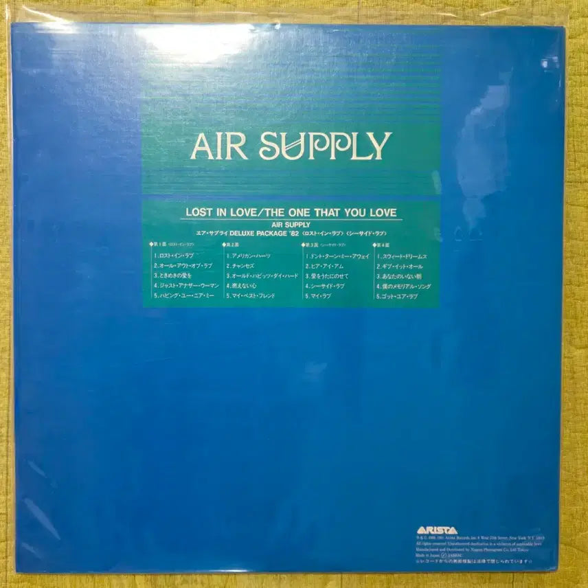 [BUNJANG] Air Supply Air Supply &