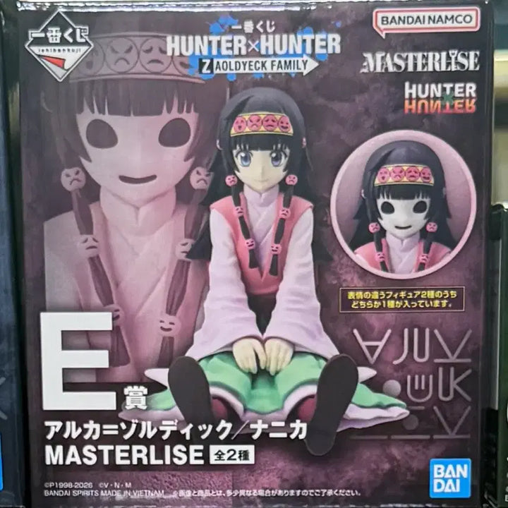 [BUNJANG] Hunter x Hunter Ichiban Kuji Prize E Nanika / 헌터헌터 제일복권 쿠지 E상 나니카