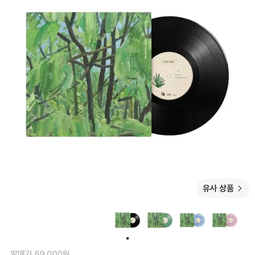 [BUNJANG] Jannabi "Green Grabbed We" LP Black / 잔나비 소곡집 II 초록을거머쥔우리는 LP 블랙