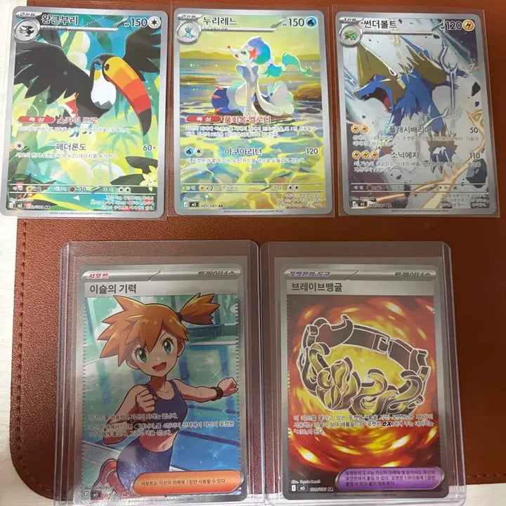 [BUNJANG] Pokémon AR, SR Card Bundle Set / 썬더볼트AR/누리레느AR/왕큰부리AR/이슬의 기력SR/브레이브뱅글SR세트
