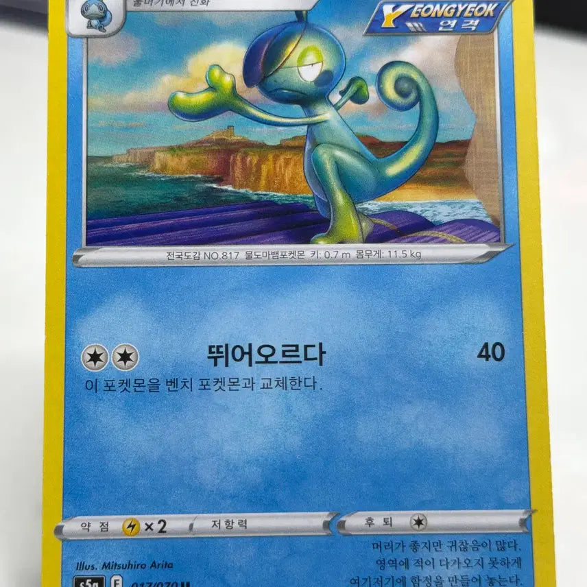 [BUNJANG] Nugaleon S5a 017/070 U / 누겔레온 s5a 017/070 U (500원)