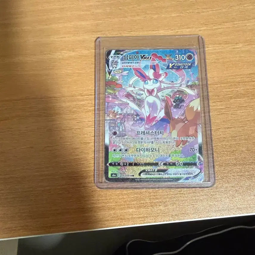 [BUNJANG] Pokemon Sylveon Special Edition Card / 포켓몬카드 님피아 특일(하자 많음)
