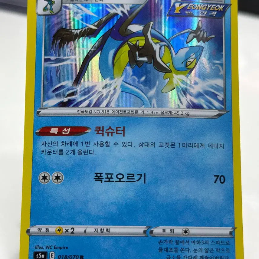 [BUNJANG] Inteleon S5a 018/070 R / 인텔리레온 s5a 018/070 R (700원)