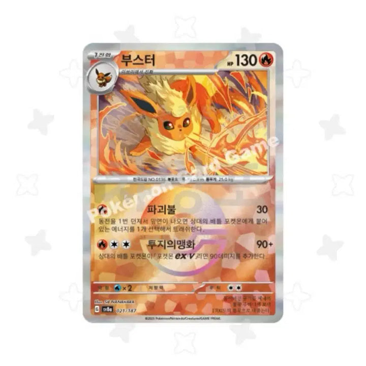 [BUNJANG] Vaporeon EX SAR Pokémon Card / 샤미드 sar 포켓몬 카드 이브이 시리즈 팝니다