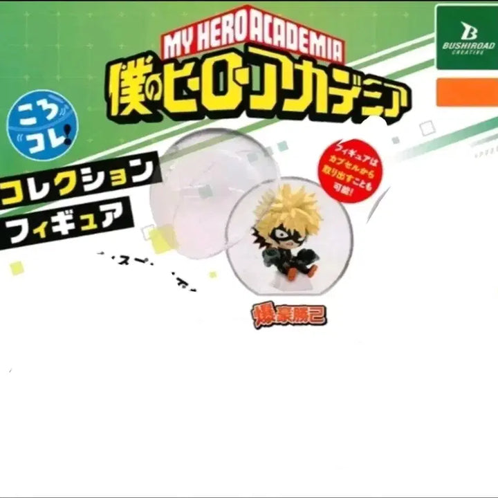 [BUNJANG] My Hero Academia Katsuki Bakugo Korokore Figure / 나히아 바쿠고 코로코레 0.5