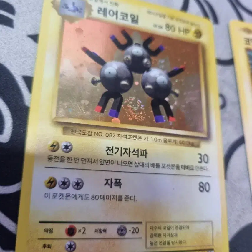 [BUNJANG] Pokemon Card 20th Anniversary Bundle Set (Includes Swirl Rare Koffing) / 포켓몬카드 20주년 일괄(스월 레어코일 포함)