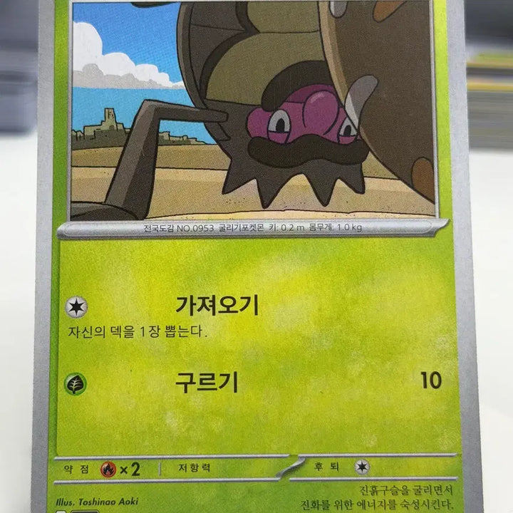 [BUNJANG] Gurude SV8 008/106 C Photocard / 구르데 sv8 008/106 C (300)원
