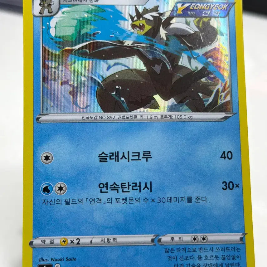 [BUNJANG] Entei S5A 019/070 R / 연격 우라오스 s5a 019/070 R (700원)