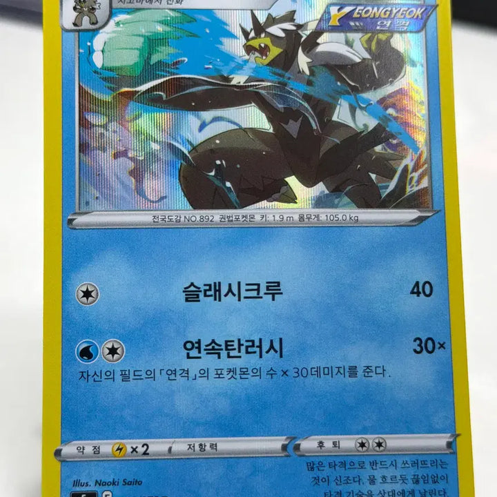 [BUNJANG] Entei S5A 019/070 R / 연격 우라오스 s5a 019/070 R (700원)