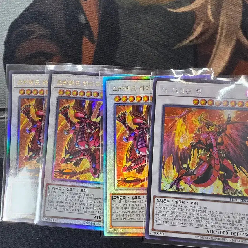 [BUNJANG] Yu-Gi-Oh! The Crimson King, Scarlet Nova Alpha Dragon Ultra Rare / 유희왕 더 크림즌 킹 시크, 스카레드 하이퍼노바 드래곤 울레3 일괄