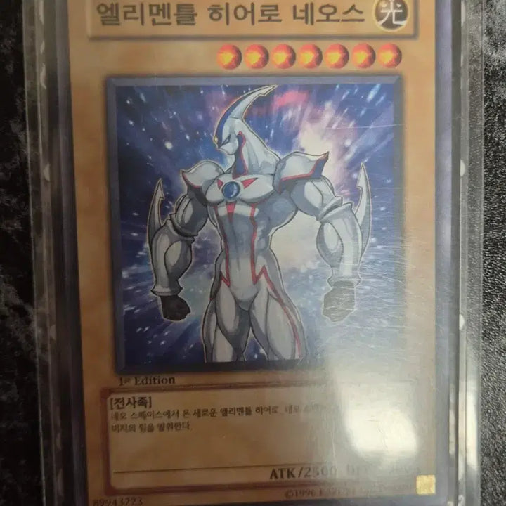 [BUNJANG] Elemental HERO Neos 1st Edition Card / 엘리멘틀 히어로 네오스 1st Edition