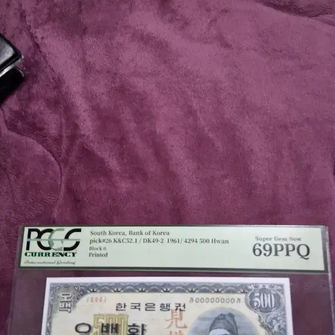 [BUNJANG] 1961 Bank of Korea 500 Won Note - PCGS 69PPQ Graded (Reproduction) / 한국은행권 500환 1961년 PCGS 69PPQ모조품