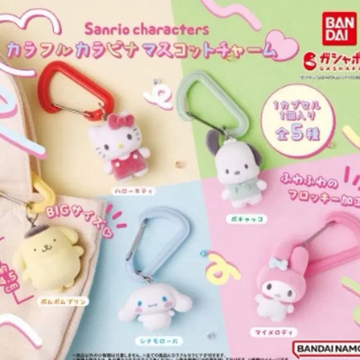 [BUNJANG] Sanrio Fluffy Mascot Carabiner Pompompurin Charm / 산리오 플로키 마스코트 카라비너 폼폼푸린 키링