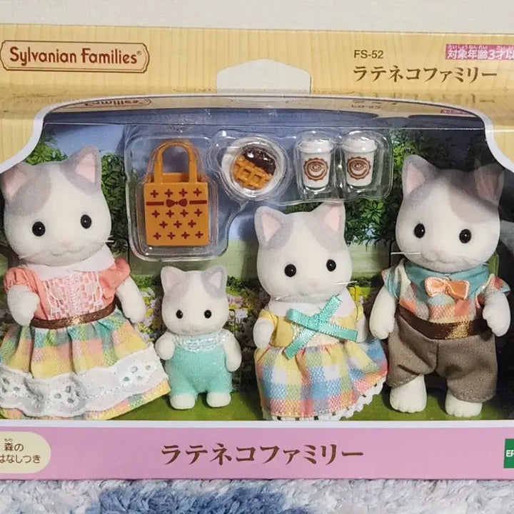 [BUNJANG] Sylvanian Families Latte Cat Family Sealed / 실바니안 패밀리 라떼고양이 가족 미개봉