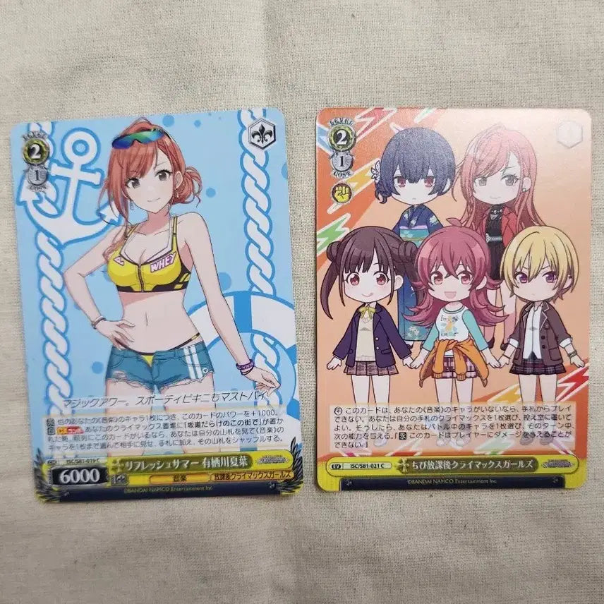 [BUNJANG] BanG Dream! After School Climax Girls Natsumi Weiss Schwarz Card Bundle / 샤니마스 바이스슈발츠 방과후클라이맥스걸즈 방클걸 카드 묶음 나츠하