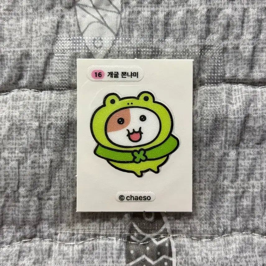 [BUNJANG] Jjonnyami Sticker Set - 16 Grookey Stickers / 쫀냐미 띠부씰 16 개굴 쫀냐미 씰스티커