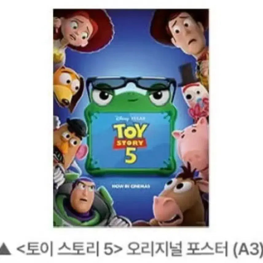 [BUNJANG] Toy Story 5 Dolby/IMAX/Original Poster Set / [토이스토리5] 돌비/아이맥스/오리지널 포스터 5종세트