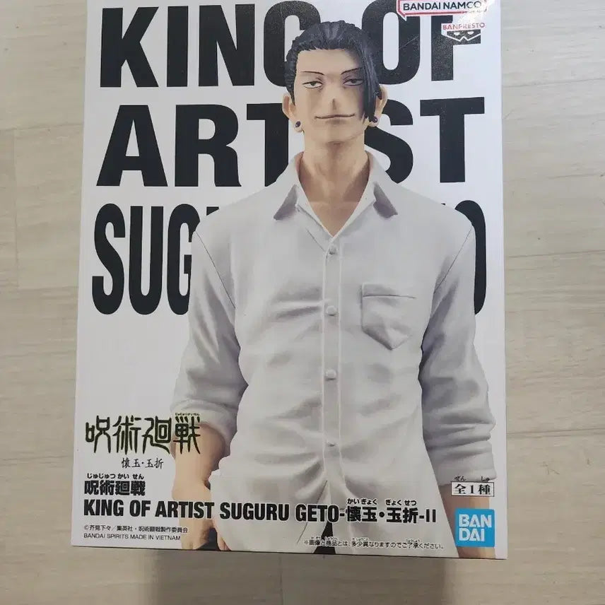 [BUNJANG] Bandai Namco King of Artist Suguru Geto Figure / 반다이남코 킹오브아티스트 게토 스구루 피규어