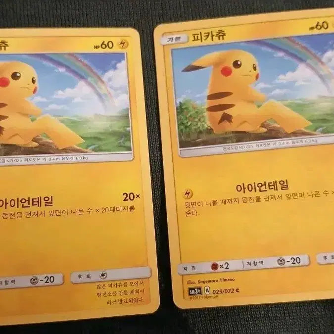 [BUNJANG] Pokemon Card Rainbow Pikachu &amp; Iron Tail - Set of 2 / 포켓몬카드 무지개 피카츄 아이언테일 2장  무지개츄
