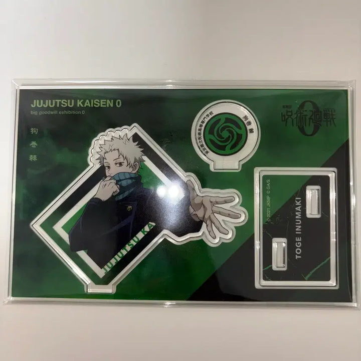 [BUNJANG] Jujutsu Kaisen 0 Inumaki, Okkotsu Acrylic Standee Bundle Set / 이누마키, 옷코츠 주술회전0 아크릴 (일괄)