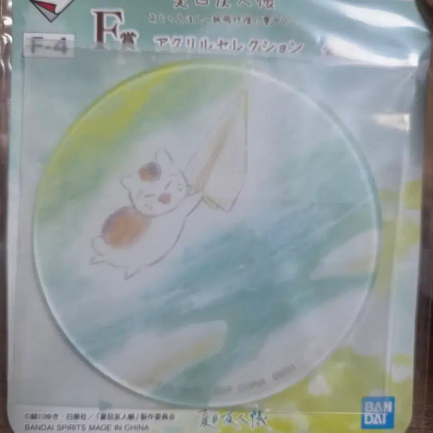 [BUNJANG] Natsume&