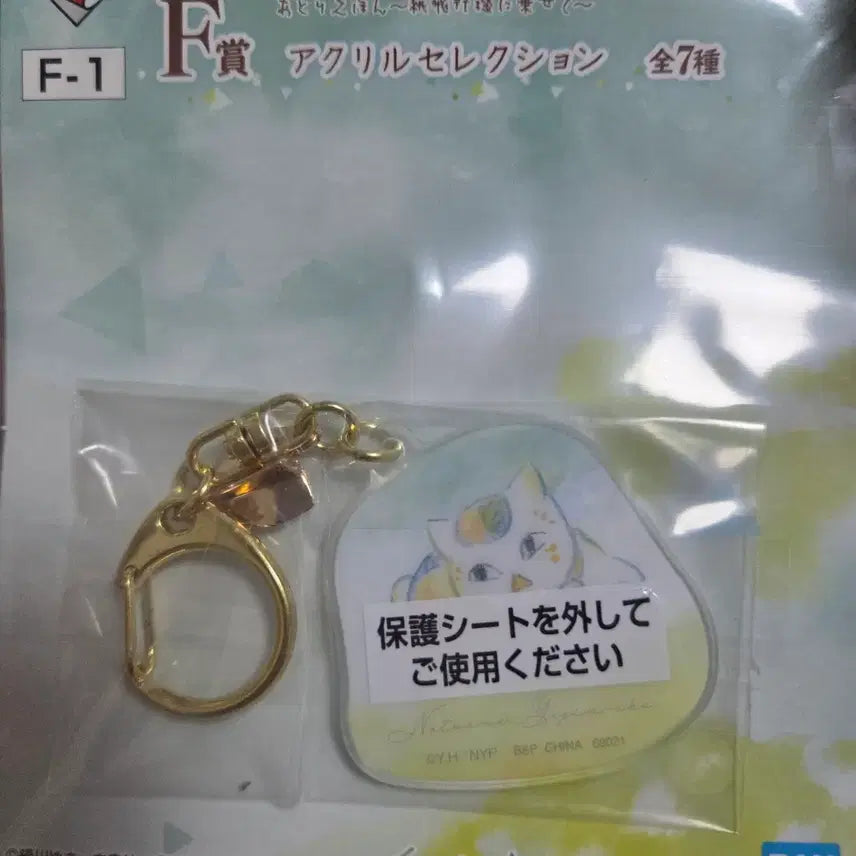 [BUNJANG] Natsume&