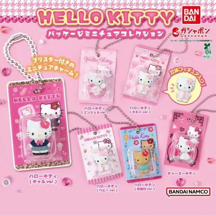 [BUNJANG] Sanrio Hello Kitty Package Miniature Figure Gacha / 산리오 헬로키티 패키지 미니어처 피규어 가챠