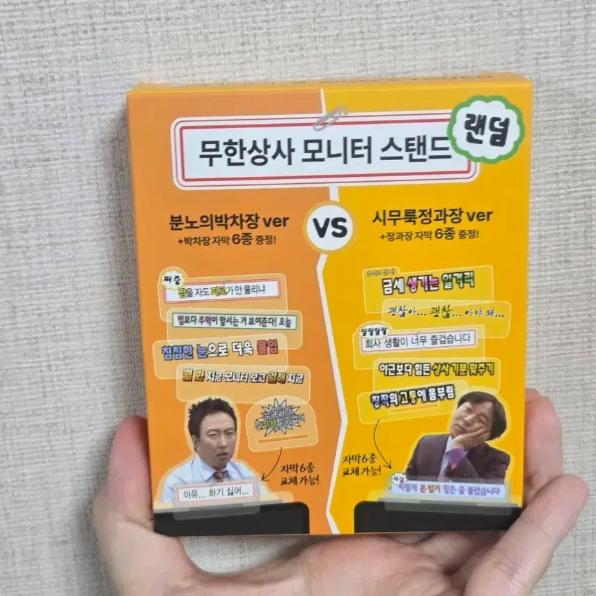 [BUNJANG] Mamamoo Infinite Challenge Standee Jung Junha &