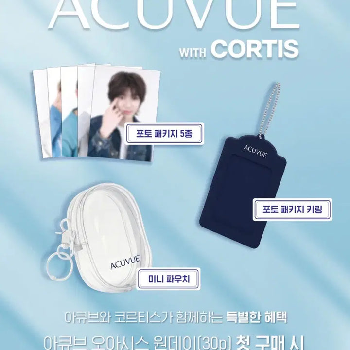 [BUNJANG] Acuvue Photocard Holder (Sealed) / 코르티스 acuvue 미개봉 판매 포카 포카홀더