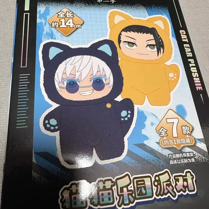 [BUNJANG] Pick N Pop Jujutsu Kaisen Geto Plush Doll (Sealed) / (미개봉) 주술회전 라부부 게토 인형
