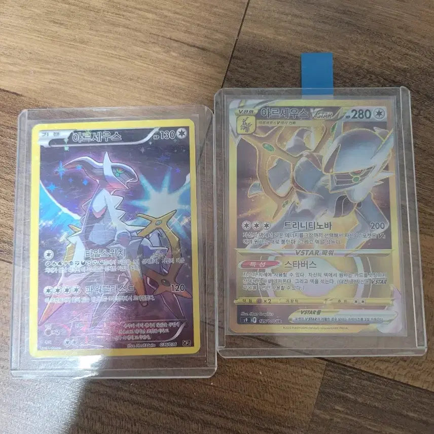 [BUNJANG] Arceus VSTAR UR &amp; Arceus CP5 Card Set / 아르세우스 VSTAR / 아르세우스 카드