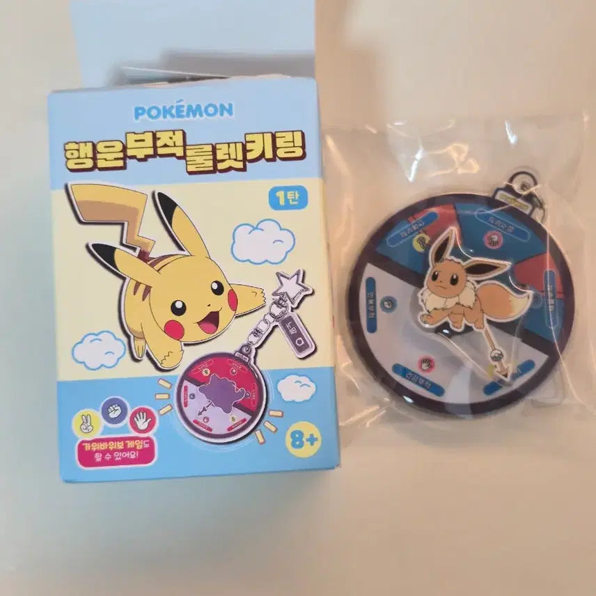 [BUNJANG] Pokemon Eevee Lucky Charm Roulette Keyring (Sealed) / [미개봉] 포켓몬 랜덤 키링 > 이브이 행운 부적 룰렛 키링