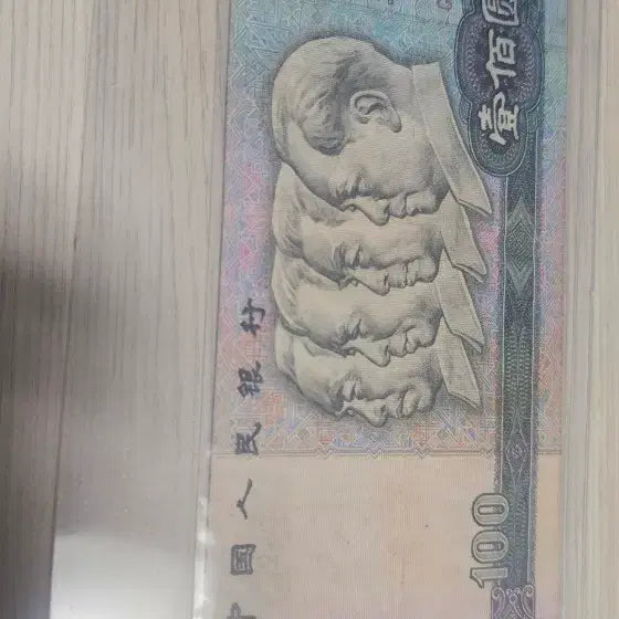 [BUNJANG] Chinese Old Renminbi 4-Type Set Bundle / 중국 구권 인민폐 4종 세트 일괄