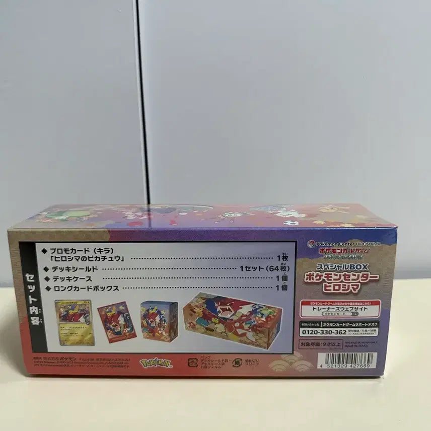 [BUNJANG] Pokemon TCG Hiroshima Special Box / (슈링크o) 포켓몬 TCG 히로시마 스페셜 박스 판매