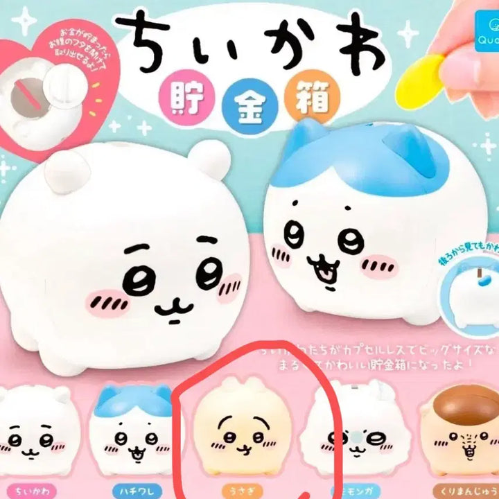 [BUNJANG] Chiikawa Usagi Piggy Bank Gacha Figure / 우사기 저금통 가챠