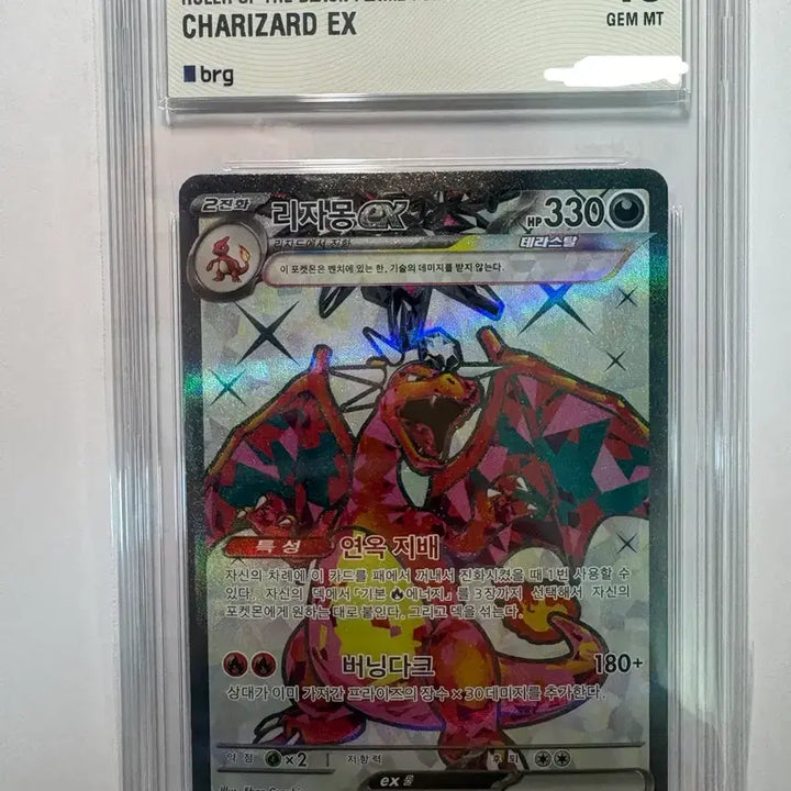 [BUNJANG] Pokemon Card Charizard ex SR BRG10 / 포켓몬카드 흑염 리자몽 ex sr brg10