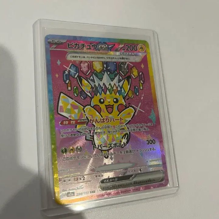 [BUNJANG] Mega Dream Pikachu EX 234/193 SAR Japanese Edition / 메가드림 피카츄 EX 234/193 SAR 일판
