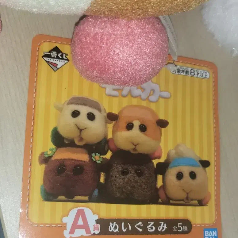 [BUNJANG] Moruka Kuji Plush / 모루카 쿠지 인형
