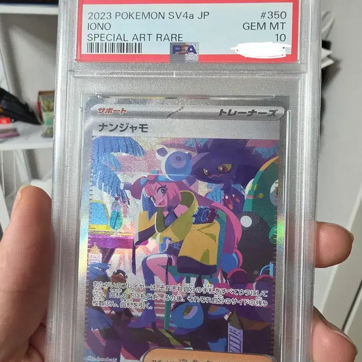 [BUNJANG] SHINEE THE STORY of LIGHT MoiMoi SAR PSA 10 Graded Card / 샤이니 트레져 모야모 SAR PSA10 팝니다