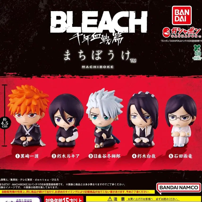[BUNJANG] Bleach Toshiro Hitsugaya Machiboke Capsule Unsealed Gacha / 히츠가야 토시로 마치보케 캡슐 미개봉 블리치 가챠