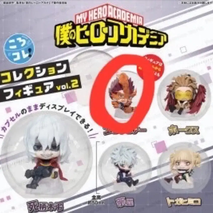 [BUNJANG] My Hero Academia Bakugo, Kirishima, Endeavor Korokore Gacha Bundle Set / (일괄) 나히아 히로아카 바쿠고, 키리시마 ,엔데버 코로코레 가챠