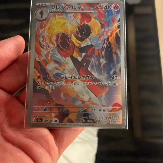 [BUNJANG] Pokemon Card Cardinarma AR Japanese Version / 포켓몬카드 카디나르마ar 일판