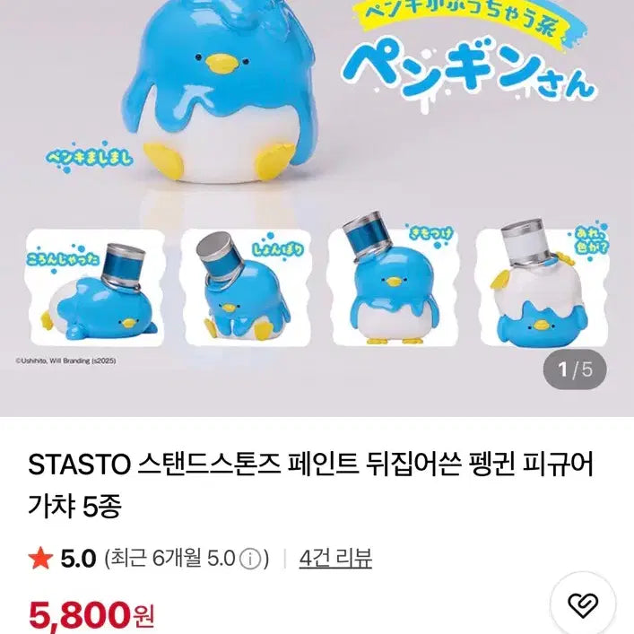 [BUNJANG] Standstones Painted Penguin Figurines Set of 3 Bundle / STASTO 스탠드스톤즈 페인트 펭귄 피규어 3종 일괄