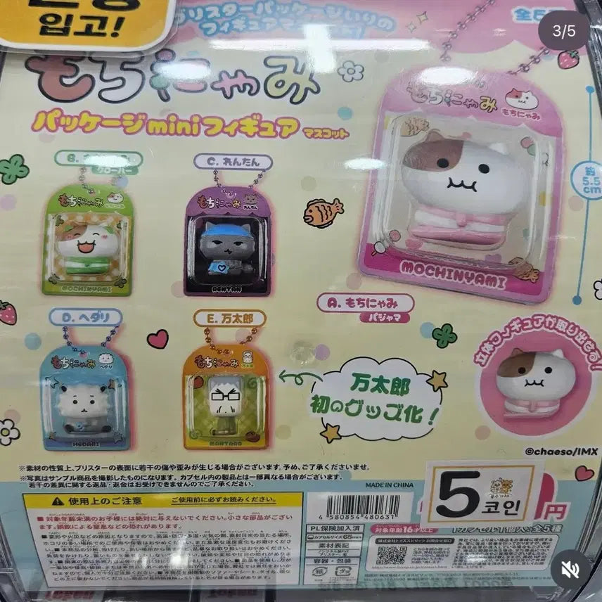 [BUNJANG] Jjonyami Gacha Moon Bear Charm / 쫀냐미 가챠 해달이 판매합니다!!